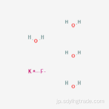 フッ化カリウムの蒸発熱